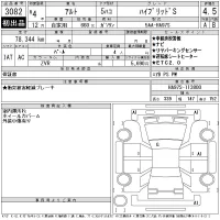 Suzuki ALTO лот № 3082 оценка 4.5  с аукциона в Японии 11