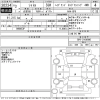 Honda SHUTTLE лот № 30234 оценка 4  с аукциона в Японии 11