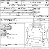 Toyota C-HR лот № 20027 оценка R  с аукциона в Японии 11