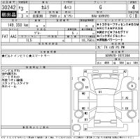 Toyota CAMRY лот № 30242 оценка 4  с аукциона в Японии 11