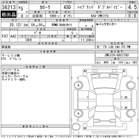 Toyota COROLLA лот № 36213 оценка 4.5  с аукциона в Японии 11