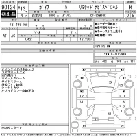 Toyota GAIA лот № 90124 оценка R  с аукциона в Японии 11