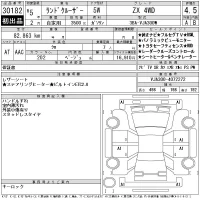 Toyota LAND CRUISER лот № 30182 оценка 4.5  с аукциона в Японии 11