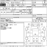Toyota LITE ACE TRUCK лот № 90261 оценка R  с аукциона в Японии 11