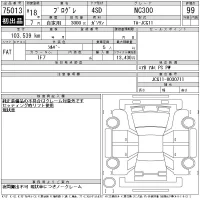 Toyota PROGRES лот № 75013 оценка 99  с аукциона в Японии 8