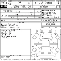 Toyota NOAH лот № 30273 оценка R  с аукциона в Японии 11