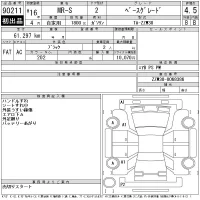 Toyota MR-S лот № 90211 оценка 4.5  с аукциона в Японии 11