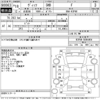 Toyota VITZ лот № 90063 оценка 3  с аукциона в Японии 10