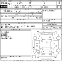 Toyota VOXY лот № 90044 оценка 3  с аукциона в Японии 11