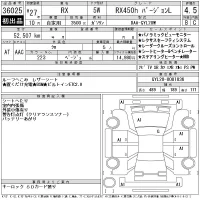 Lexus RX лот № 36025 оценка 4.5  с аукциона в Японии 11