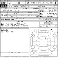 Lexus RX лот № 30181 оценка 4  с аукциона в Японии 11