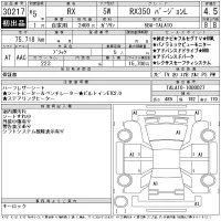 Lexus RX лот № 30217 оценка 4.5  с аукциона в Японии 11
