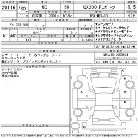 Lexus UX лот № 20116 оценка 4.5  с аукциона в Японии 9