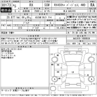 Lexus RX лот № 30173 оценка RA  с аукциона в Японии 11