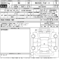 Lexus NX лот № 36201 оценка 5  с аукциона в Японии 11
