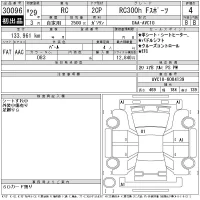 Lexus RC лот № 30096 оценка 4  с аукциона в Японии 11