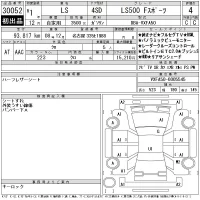 Lexus LS лот № 30052 оценка 4  с аукциона в Японии 11