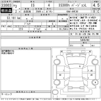 Lexus IS лот № 33003 оценка 4.5  с аукциона в Японии 11