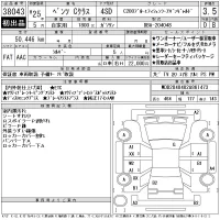 Mercedes-Benz C CLASS лот № 38043 оценка 3.5  с аукциона в Японии 11