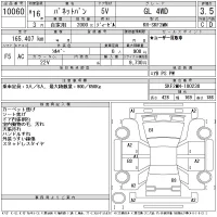 Nissan VANETTE VAN лот № 10060 оценка 3.5  с аукциона в Японии 11