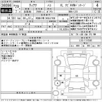 Nissan TEANA лот № 36096 оценка 4  с аукциона в Японии 11