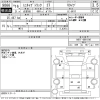 Mitsubishi MINICAB TRUCK лот № 9066 оценка 3.5  с аукциона в Японии 11