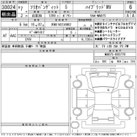 Suzuki SOLIO лот № 30024 оценка 6  с аукциона в Японии 11