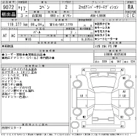 Daihatsu Copen лот № 9072 оценка RA  с аукциона в Японии 11