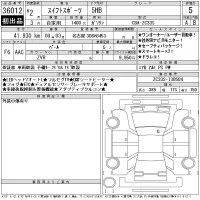 Suzuki SWIFT лот № 36012 оценка 5  с аукциона в Японии 11