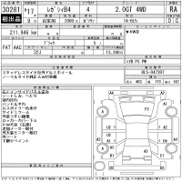 Subaru LEGACY B4 лот № 30281 оценка RA  с аукциона в Японии 11