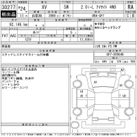 Subaru XV лот № 30277 оценка RA  с аукциона в Японии 11