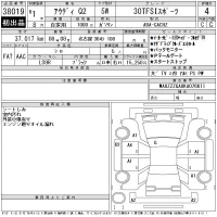 Audi Q2 лот № 38019 оценка 4  с аукциона в Японии 11