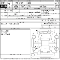 Volkswagen GOLF лот № 38011 оценка 4.5  с аукциона в Японии 11