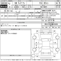 Volkswagen TIGUAN лот № 38036 оценка 4.5  с аукциона в Японии 11