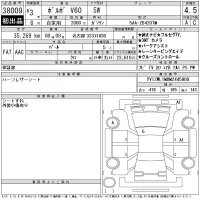 Volvo V60 лот № 38009 оценка 4.5  с аукциона в Японии 11