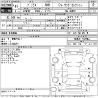 Toyota Prius лот № 90290 оценка R  с аукциона в Японии 11