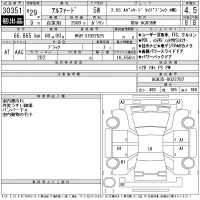 Toyota ALPHARD лот № 30351 оценка 4.5  с аукциона в Японии 11