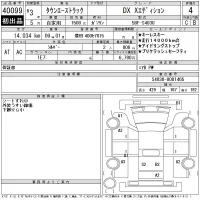 Toyota TOWN ACE TRUCK лот № 40099 оценка 4  с аукциона в Японии 11