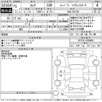 Nissan SERENA лот № 30304 оценка 4  с аукциона в Японии 11