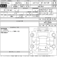 Nissan SKYLINE лот № 30316 оценка 4.5  с аукциона в Японии 11