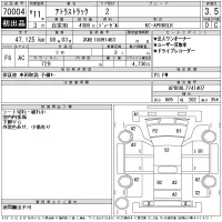 Nissan ATLAS лот № 70004 оценка 3.5  с аукциона в Японии 8