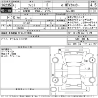 Honda FIT лот № 36235 оценка 4.5  с аукциона в Японии 11