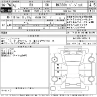 Lexus RX лот № 36176 оценка 4.5  с аукциона в Японии 11