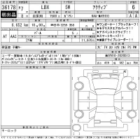 Lexus LBX лот № 36178 оценка 6  с аукциона в Японии 11