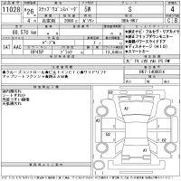 Honda STEP WAGON лот № 11028 оценка 4  с аукциона в Японии 9
