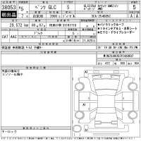 Mercedes-Benz GLC CLASS лот № 38053 оценка 5  с аукциона в Японии 11