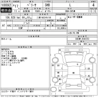 Mazda VERISA лот № 10092 оценка 4  с аукциона в Японии 11