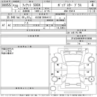 Fiat 500X лот № 38055 оценка 4  с аукциона в Японии 11