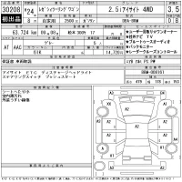 Subaru LEGACY лот № 30208 оценка 3.5  с аукциона в Японии 11