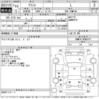 Toyota ISIS лот № 90310 оценка 3  с аукциона в Японии 11